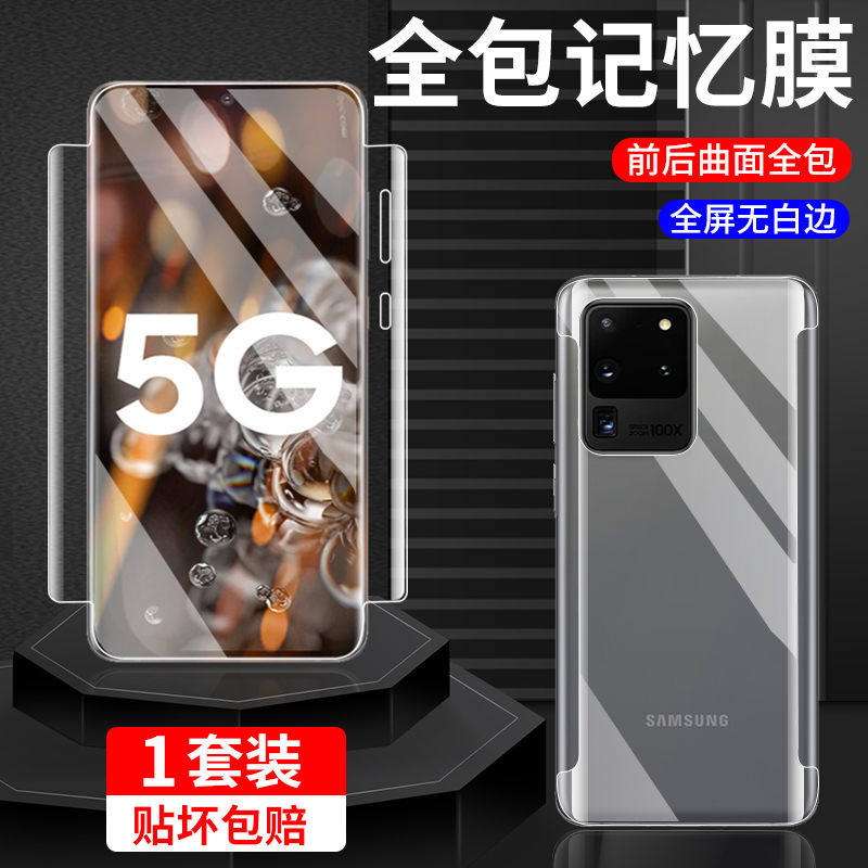 三星全包s10水凝膜后膜镜头膜