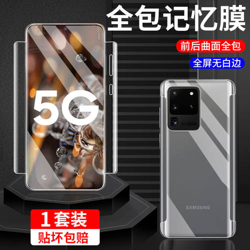 三星全包s10水凝膜后膜镜头膜