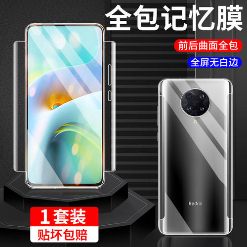 redmi红米全包水凝膜钢化膜全屏
