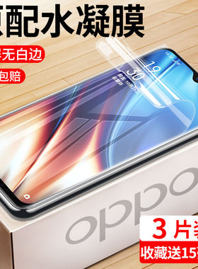 适用oppo水凝膜k10/k9/k7/x/pro钢化膜oppo/k7/k5/k3/k1手机膜a96/a95/a5保护膜a32磨砂a1pro贴膜防摔a1全屏