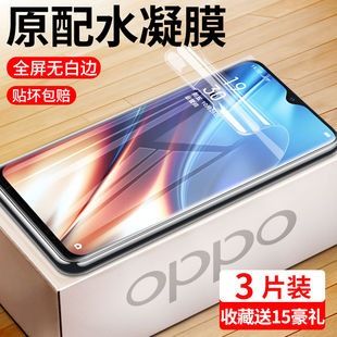 pro钢化膜oppo a95 a5保护膜a32磨砂a1pro贴膜防摔a1全屏 k1手机膜a96 适用oppo水凝膜k10