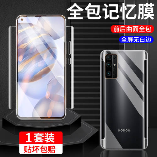 honor华为包边原装量子保护膜