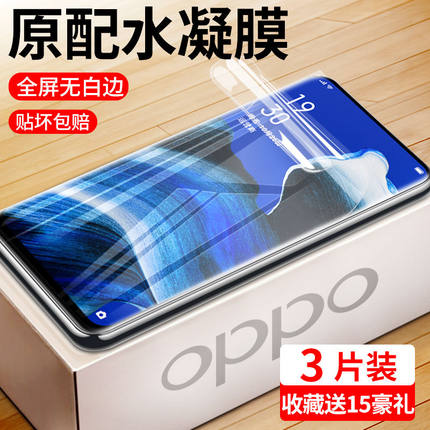 适用oppo水凝膜reno8/reno7/reno6/reno5/3/4/pro钢化膜reno2z手机膜Renoz贴膜reno/8se/7se/4se/ace2/reno5k