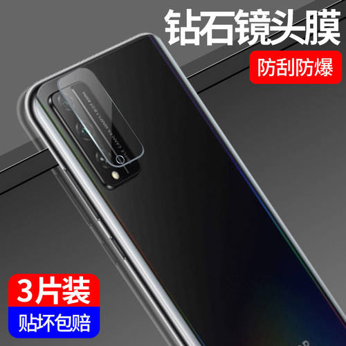 华为摄像头保护圈防刮全包钢化膜