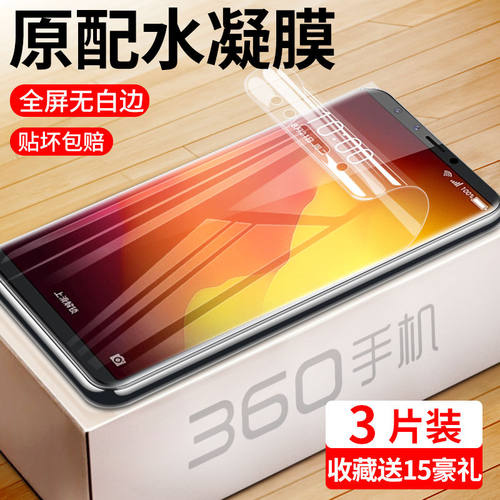 360水凝膜n7pron7n6无白边纳米