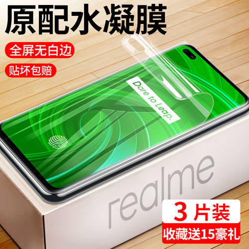 蓝光手机膜q2i真我v5包边oppo