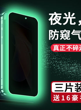 适用红米note11e防窥膜epro夜光气囊膜note11钢化膜note12手机膜保护膜pro防偷窥note10全屏10pro防摔爆pro+