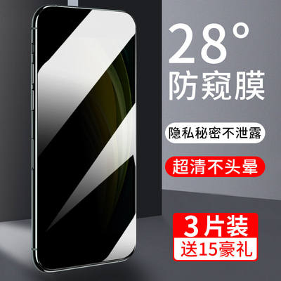 苹果全屏iphonexs防窥钢化膜