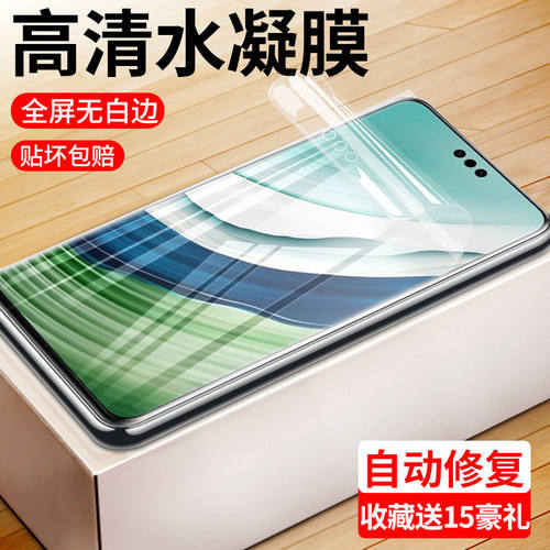 华为mate60水凝膜全覆盖磨砂防爆