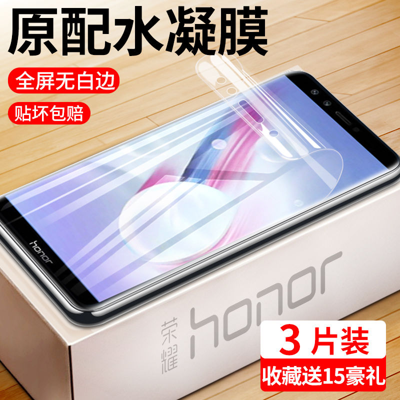 honor荣耀9水凝膜9x9i全屏覆盖
