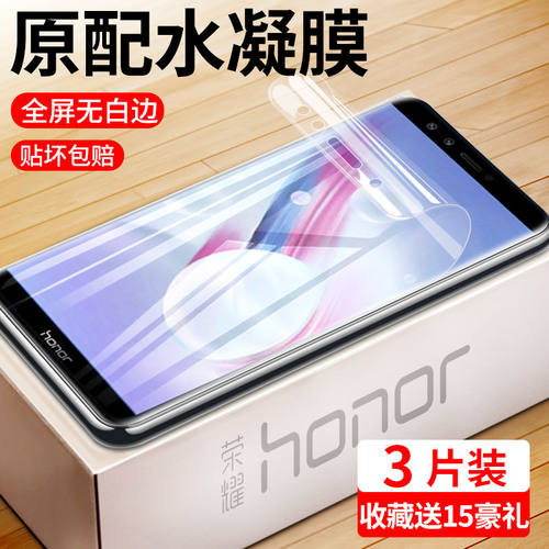 honor荣耀9水凝膜9x9i全屏覆盖