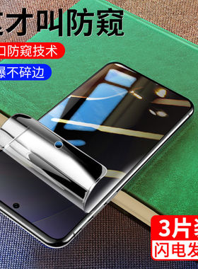 适用荣耀80/70/60/50/30/20/v30/pro防窥se水凝膜x50手机膜x40i保护30s防偷窥x30/x10/max/v40/v30/x20钢化膜