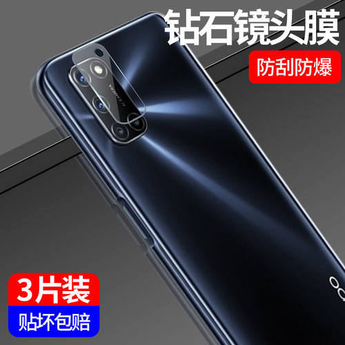 OPPO镜头膜K5手机防刮保护圈