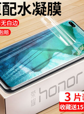 适用honor荣耀80/70/60/50/30/pro/v40水凝膜60/30/50/x20/se钢化膜v30pro手机v20/30s保护v10防摔80gt全屏