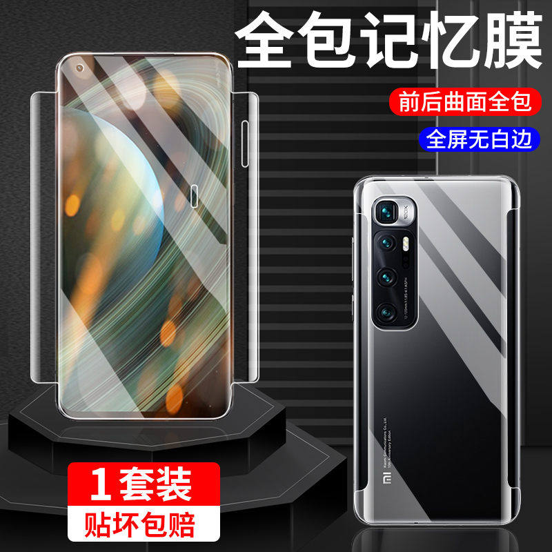 适用小米10全包11/10s水凝膜10pro/9pro全包边cc9pro钢化膜10青春版手机膜10至尊版9高清cc9e全屏保护膜9se后