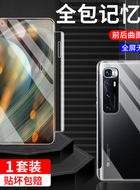 适用小米10全包11/10s水凝膜10pro/9pro全包边cc9pro钢化膜10青春版手机膜10至尊版9高清cc9e全屏保护膜9se后