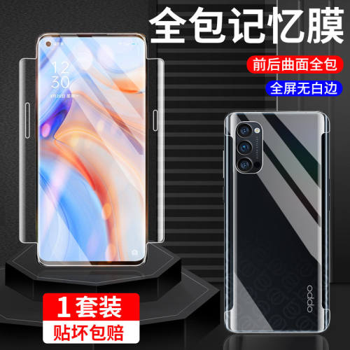oppo手机膜包边钢化变焦元气