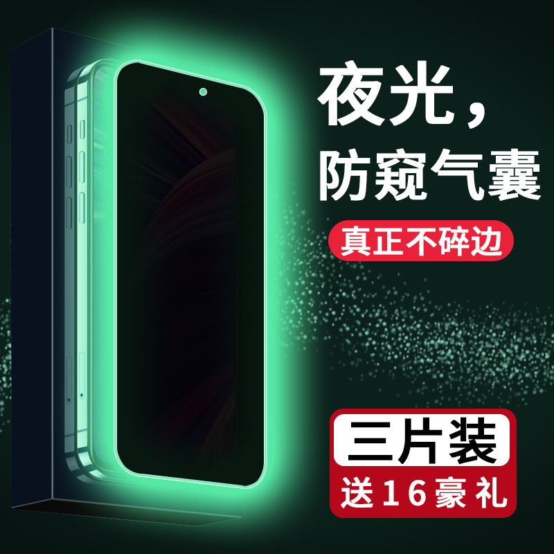 oppor19/r17/r15防窥夜光气囊膜