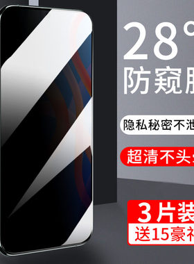 适用Redmi红米note11防窥钢化膜note11pro手机膜note11r防偷窥note11e水凝膜全屏pro保护膜pro+贴膜防窥膜