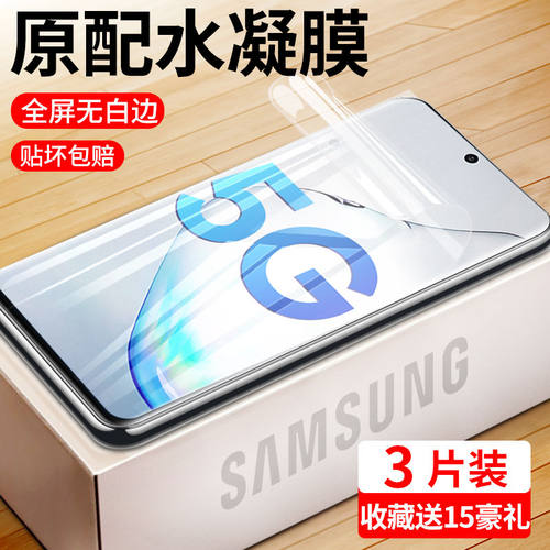三星a52/note8手机膜m30s防摔