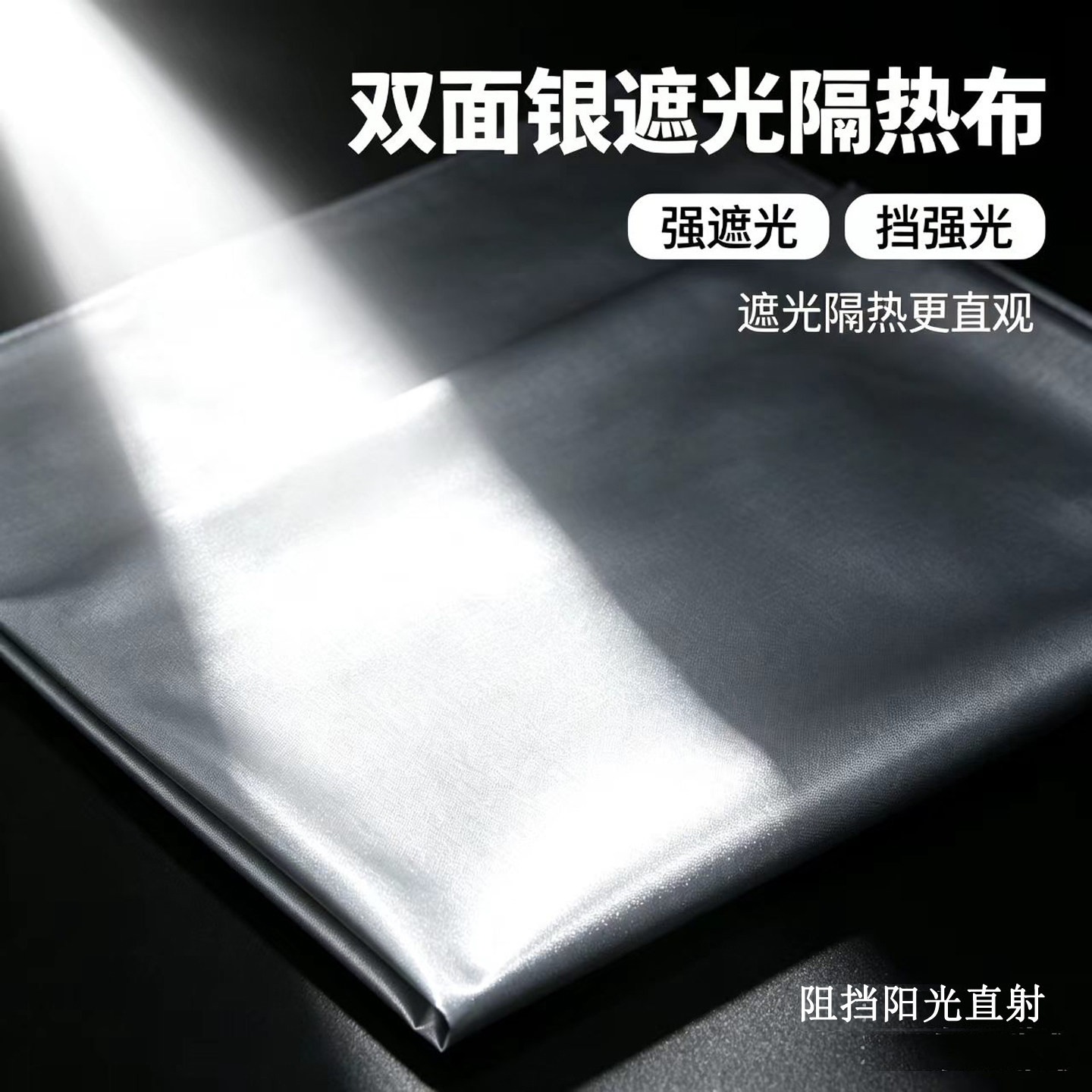 全遮光窗帘布料粘贴定制加厚成品遮阳防晒隔热卧室阳台飘窗防挡风