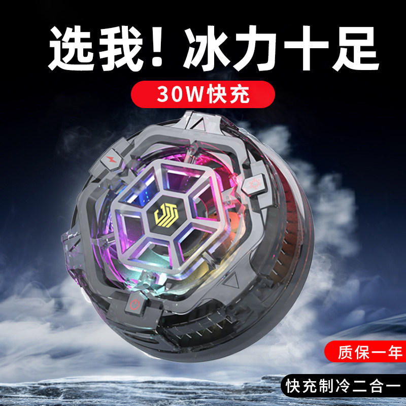 晶石手机散热器磁吸半导体制冷电竞散热背夹可无线充电适苹果安卓怎么样,好用不?