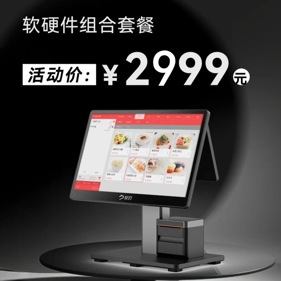 银豹F8收银机奶茶店餐饮店超市便利店收银机会员扫码点餐外卖双屏