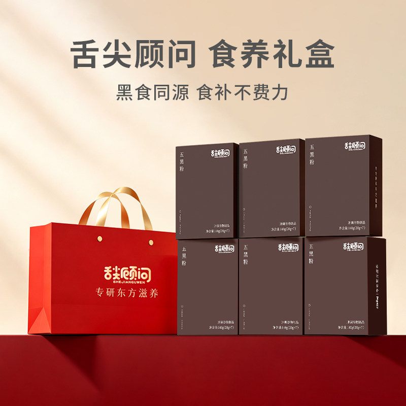 舌尖顾问五黑粉140g（20g*7）