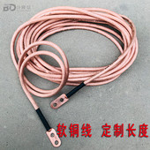 5米软铜线625方35平方高压10KV接地线避雷针搭火线短路线接地引线