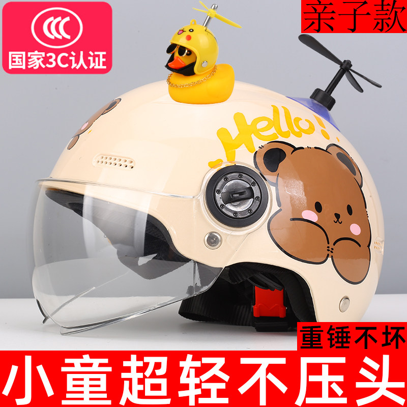儿童头盔男孩1一3岁6到12岁电动车超轻女孩防摔3c安全帽四季通用9