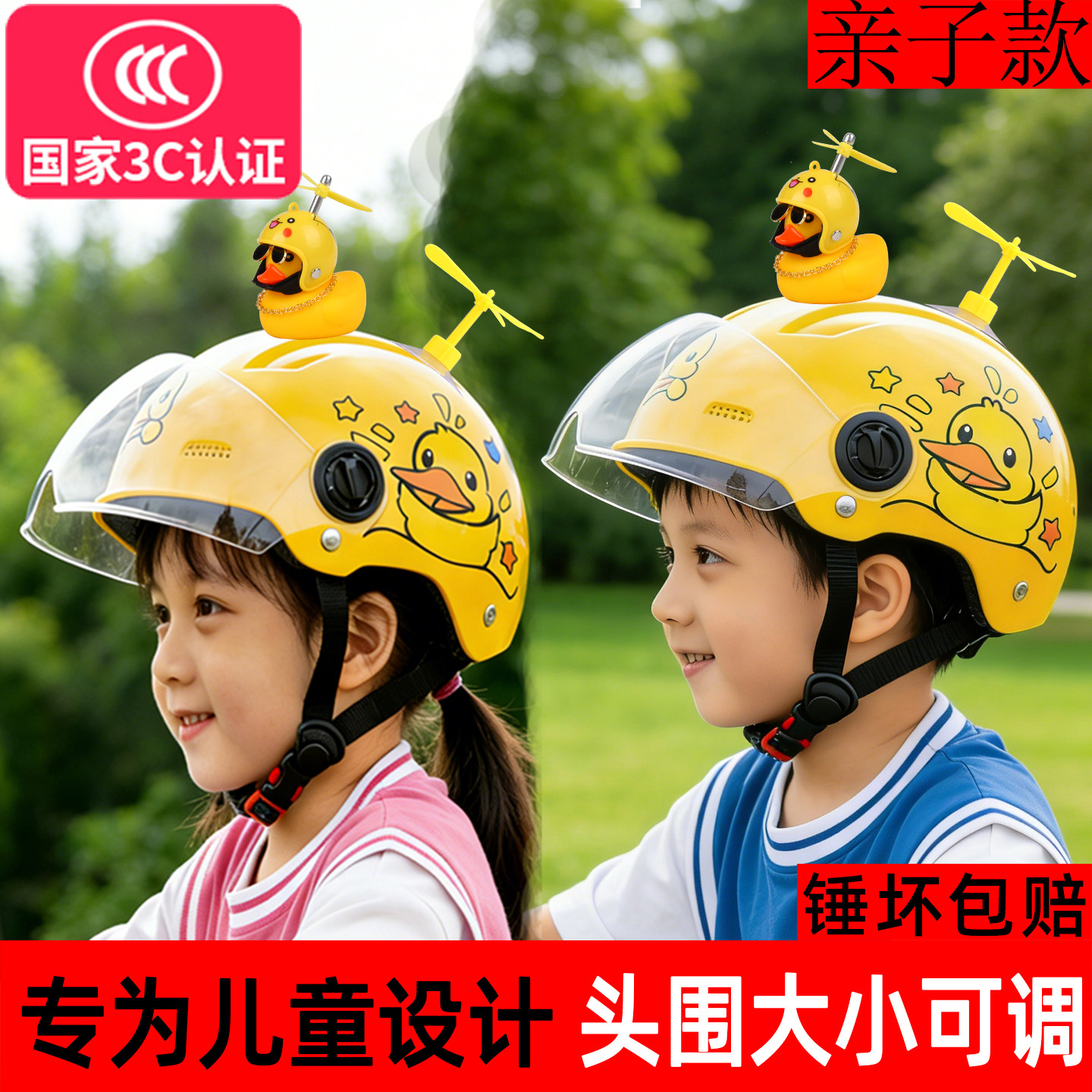 儿童头盔男孩女孩3c认证小孩专用电动车1到6一12岁四季通用安全帽