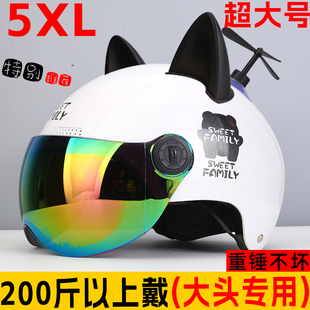 4XL特大号电动车头盔男士大头围65-75cm加大码摩托半盔80四季通用