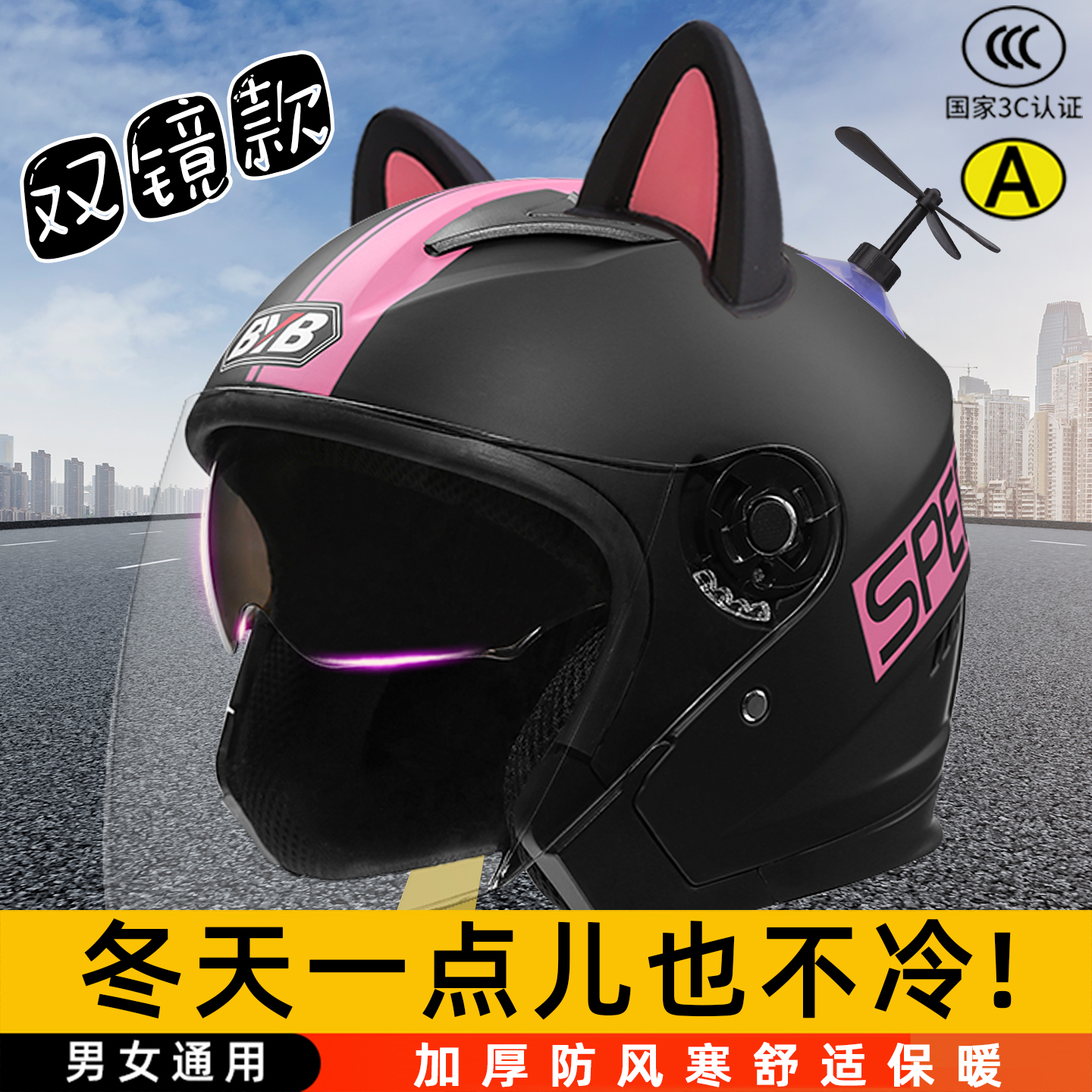 3c认证电动车摩托头盔冬季保暖男士女安全帽耳朵装饰全盔骑行新款