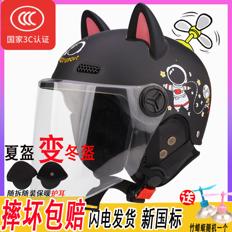 品牌安全盔3c女冬季棉安全帽电瓶动车2023新款头盔灰保暖冬夏两用