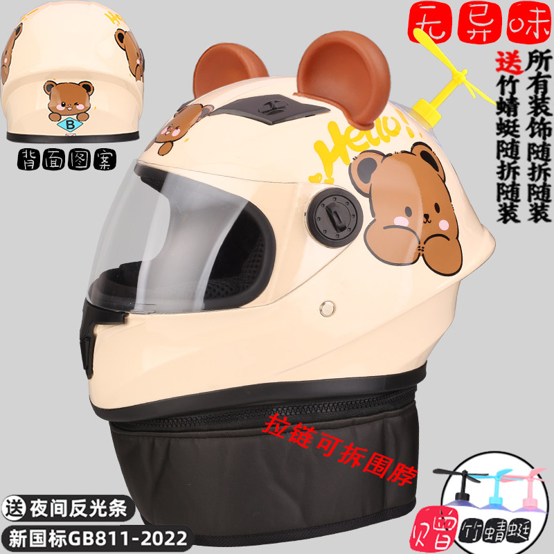 儿童头盔全包全封闭男孩二三岁3C认证全盔熊耳朵小学生冬季安全帽