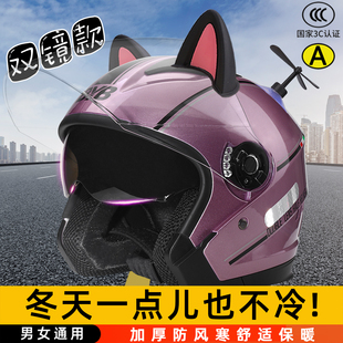 3c电动摩托车头盔冬季保暖男款女士安全帽猫耳朵装饰全盔新款冬天