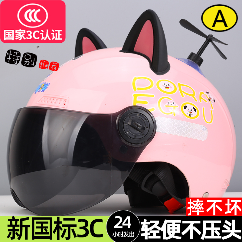 3c认证女式头盔电动车全脸防晒透气旋钮式可调节大小安全盔帽子男