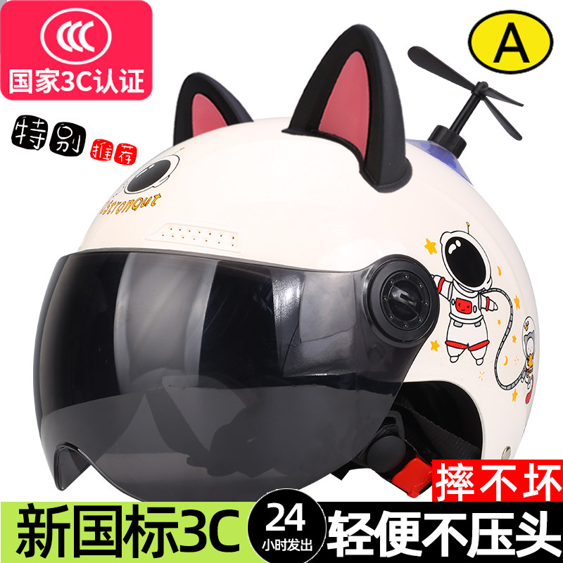 防晒头盔女士3c认证四季通用电动车半盔冬夏两用轻便透气男安全帽