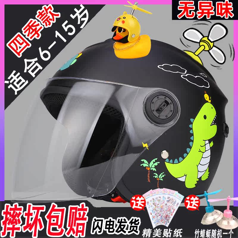 儿童四季615哑黑恐龙小鸭