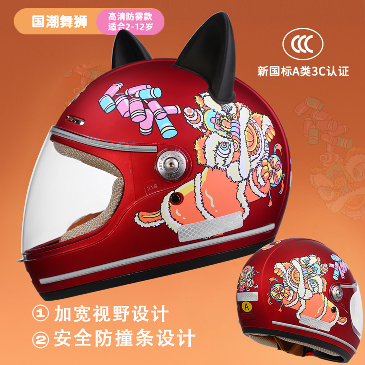 电动车自行车儿童头盔男孩女孩2到8岁四季骑行宝宝小孩机车全封闭,摩托车/装备/配件,摩托车头盔,淘宝优惠券,粉丝福利购,淘宝优惠卷