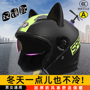3c认证电动车头盔摩托车四季通用男头盔女款2025新款冬季保暖骑手