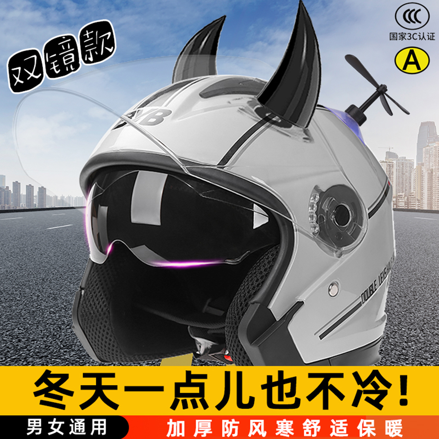 3C认证头盔男电动车女士秋冬季保暖摩托车安全帽四季通用骑手外卖