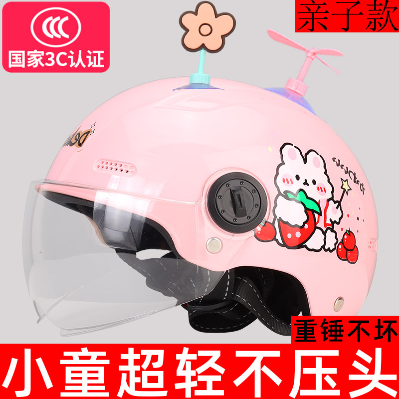 1岁3C认证2儿童头盔男孩电动车夏天婴幼儿四季通用摩托安全帽女生