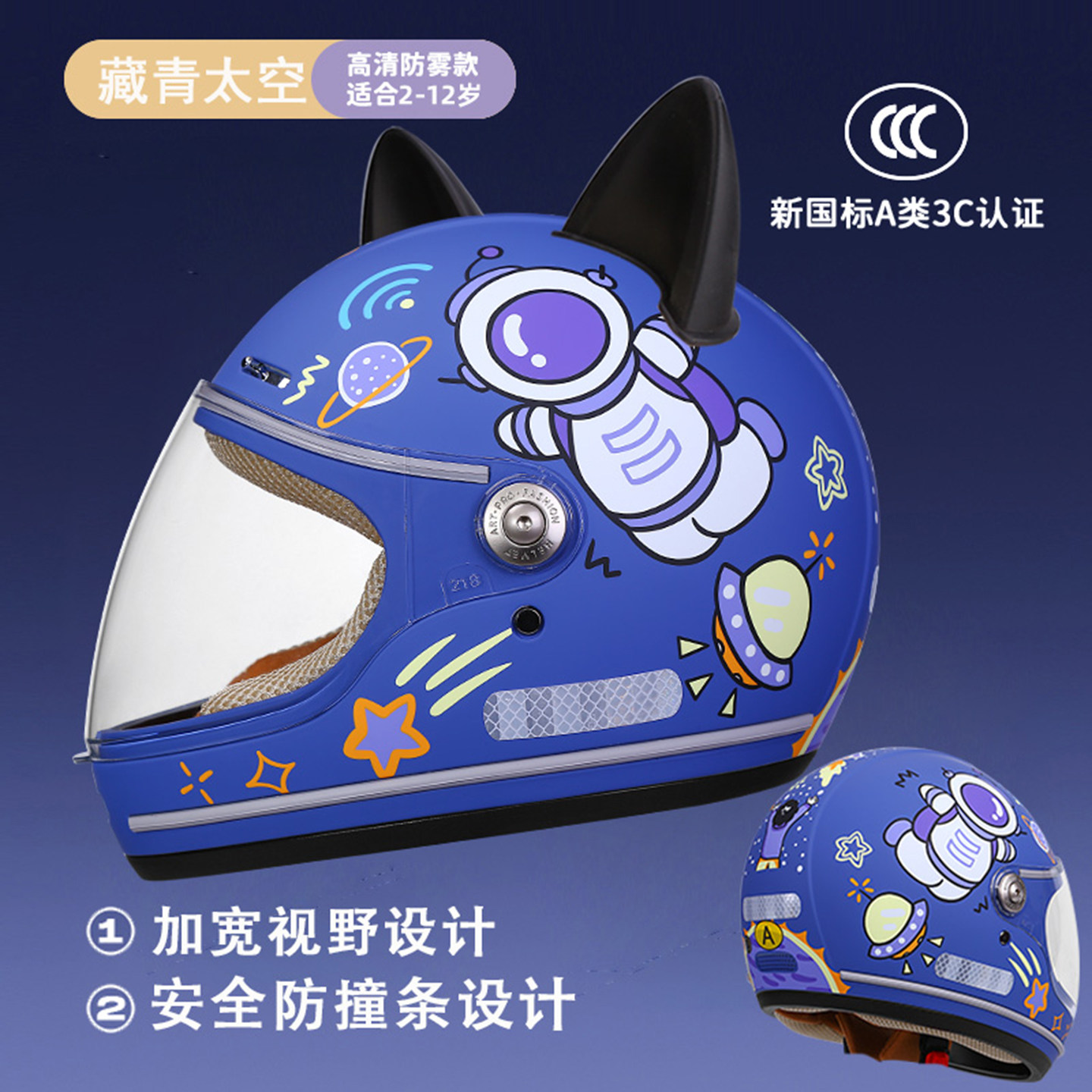 儿童头盔冬季男孩全包秋冬保暖四季通用摩托电动车男孩女孩安全帽,摩托车/装备/配件,摩托车头盔,淘宝优惠券,粉丝福利购,淘宝优惠卷