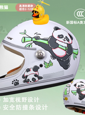 新款女童冬2到12岁3儿童头盔3c四季款4全盔5小学生6专用防摔8白色