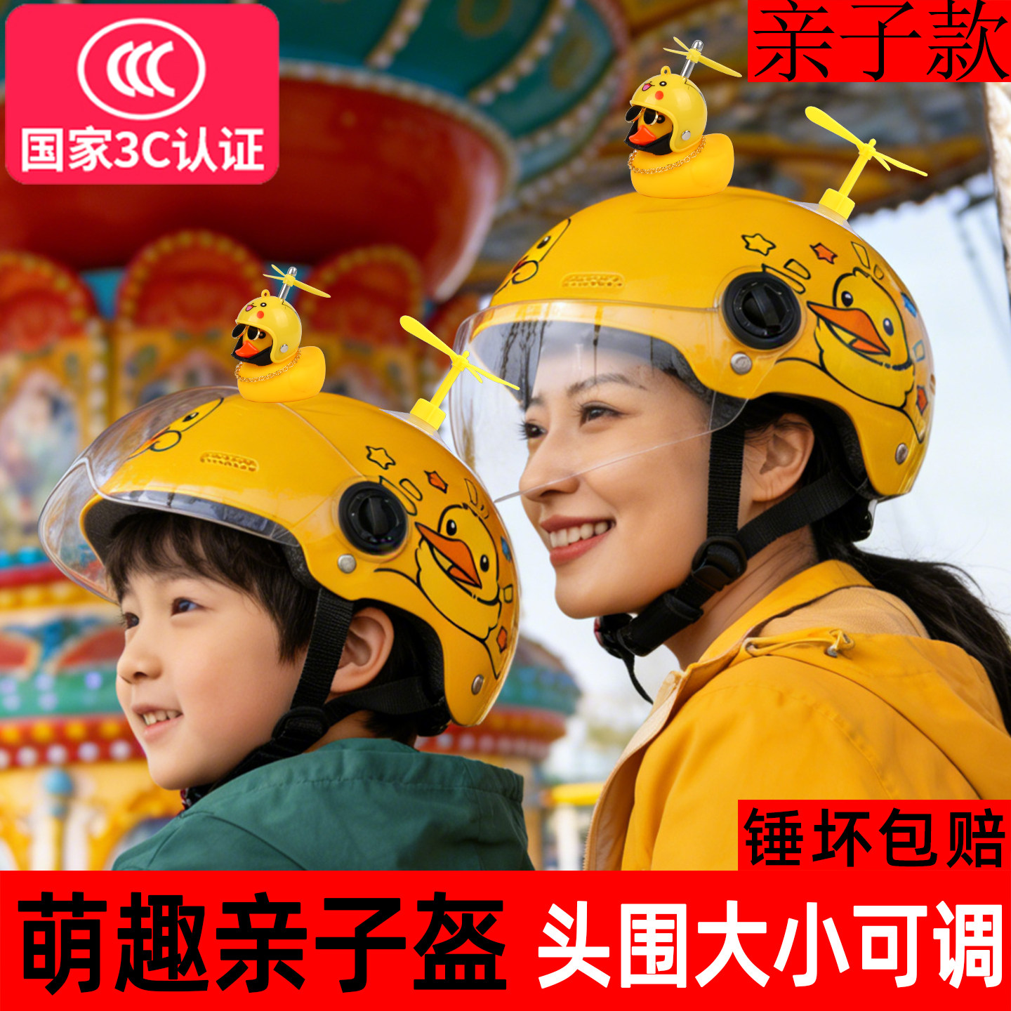 亲子儿童头盔3c认证四季款男孩女孩电动车1到6岁2小孩5宝宝安全帽