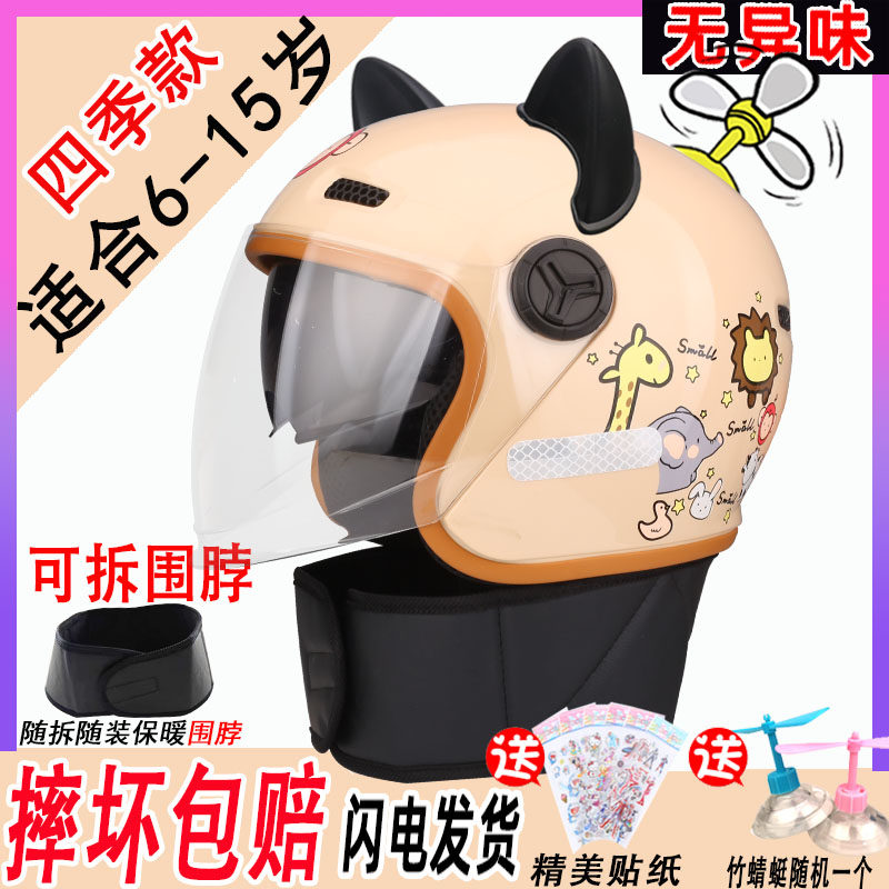 1-6-15岁冬季防寒保暖儿童头盔