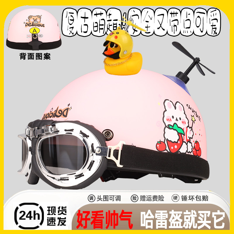 哈雷儿童头盔6到12岁女孩专用2025新款3c国标防摔女童电动车超轻