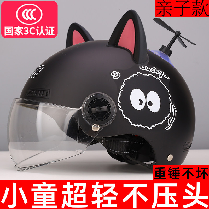 3c幼儿头盔1到3岁小孩大童5二三电动车宝宝夏天6一12岁男孩安全帽