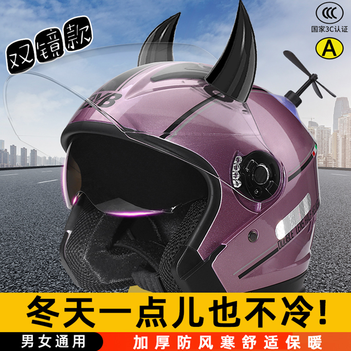电动车头盔摩托车高清防雾秋冬季全盔防风寒围脖保暖全覆式安全帽